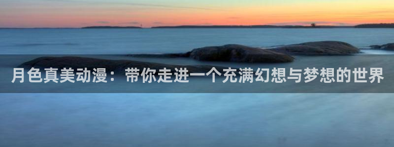 花薰凛然漫画动漫之家