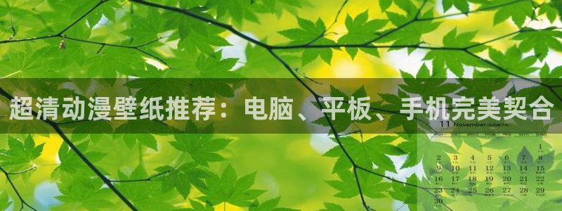 动漫之家壁纸