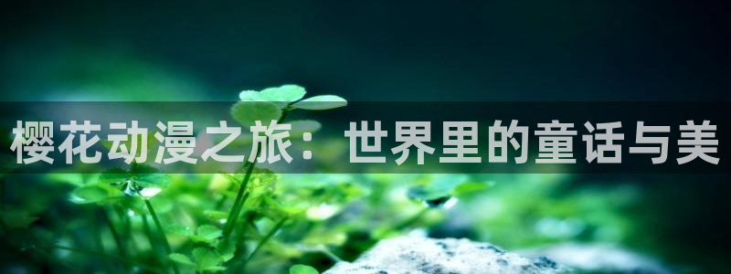 汗漫画动漫之家