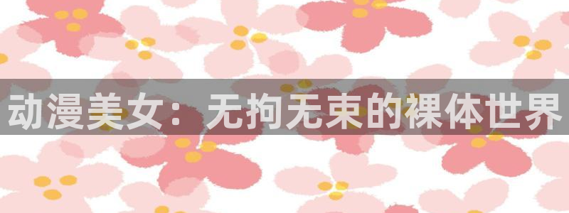 acg动漫之家