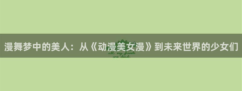 其他动漫动漫之家