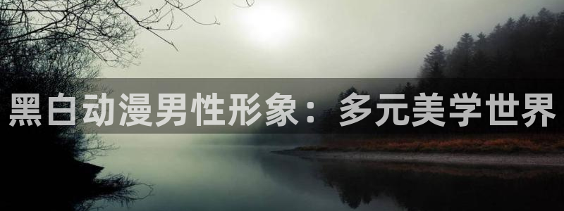 动漫之家ios版