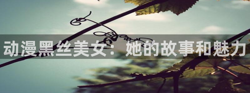 进击的巨人动漫之家