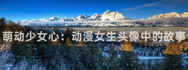 动漫之家】