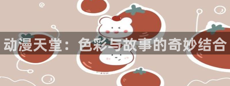 全职法师动漫之家
